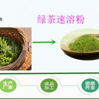 大量批发供应 绿茶粉 绿茶细粉 冲调饮品 奶茶糕点原料