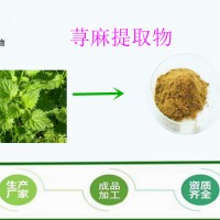 荨麻根提取物  β-谷甾醇1% 源头厂家 长期供应