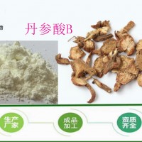 长期供应 丹参酸 10% 丹参浓缩粉 水溶性好