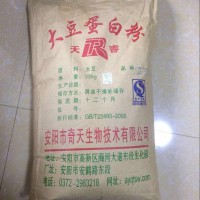 食品级大豆蛋营养强化剂厂家直销现货供应批发价格