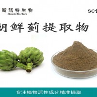 朝鲜蓟提取物 水溶性好原料粉 严控品质