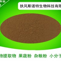 八角茴香提取物 大茴提取物 水溶性大料粉 扶风工厂店直销