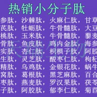 螺旋藻肽 易溶易吸收