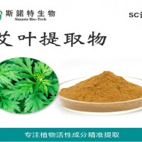 艾叶提取物 艾叶草提取物 水溶性艾草粉 大量现货