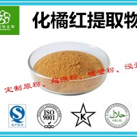 化橘红提取物 化橘红浓缩粉 99%水溶 备案厂家 现货包邮