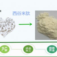 西米多肽 小分子活性肽 全水溶 80%高含量 厂家包邮