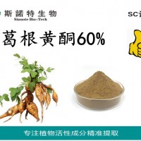 葛根黄酮60% 葛根提取物