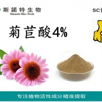 紫锥菊提取物 菊苣酸4% SC工厂直销