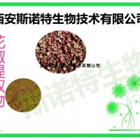 花椒提取物 花椒粉 植物提取物 包邮