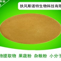 火麻仁提取物 水溶性火麻仁粉 巴马火麻仁 99%天然原料