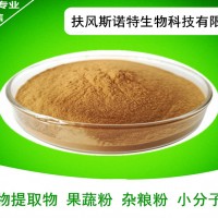 决明子提取物 水溶性决明子粉 定制醇提浸膏液 99%天然