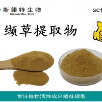 缬草提取物 厂家现货供应 缬草提取粉 缬草粉