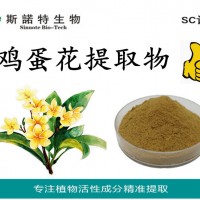 鸡蛋花提取物10:1 厂家现货凉茶粉 鸡蛋花提取粉