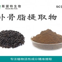 补骨脂提取物 SC认证厂家 水溶补骨脂提取粉