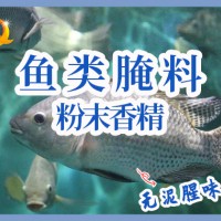 鱼类腌料鱼片鱼块小海鲜去腥无色无味汁感小分子肽调料