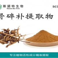 骨碎补提取物 10:1规格 骨碎补浓缩粉