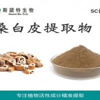 桑白皮提取物10:1  桑白皮浓缩粉 桑树皮提取粉