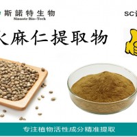 火麻仁提取物 速溶火麻仁粉 火麻仁多肽