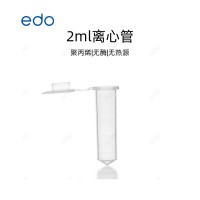 EDO 1.5mL 盒装无色离心管 聚丙烯材质制成