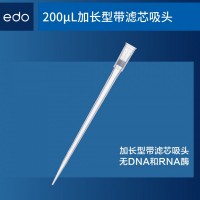 edo 200uL 透明 袋装基本款 1360201