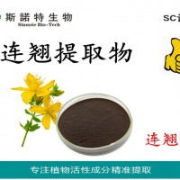 连翘苷2% 连翘粉 连翘提取物