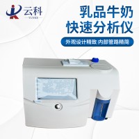 乳成品分析仪 快速乳成品分析仪 乳制品检测仪  方科仪器