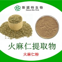 火麻仁提取物 速溶火麻仁粉