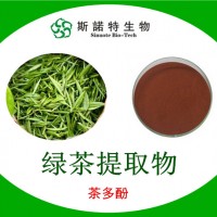 绿茶提取物 茶多酚60%