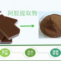 阿胶提取物 阿胶多糖 10-60%含量 全水溶 现货包邮