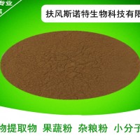 ：酸枣仁提取物 水溶性酸枣仁粉 2%皂甙 扶风工厂店
