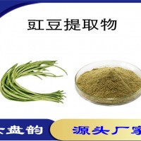 豇豆提取物 豇豆粉 果蔬粉