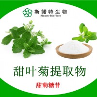 甜叶菊提取物 10:1 甜叶菊浓缩粉 免费包邮