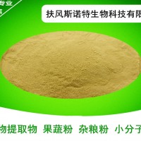 桑叶粉 水溶性桑叶粉 桑叶提取物 扶风工厂店 特价优惠