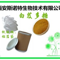 白芨多糖 30% 白芨提取物 多种规格