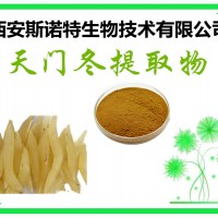 天门冬浸膏粉 10:1 20:1 天门冬粉 包邮价格