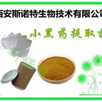 【新资源食品】小黑药提取物 小黑药粉