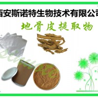 地骨皮提取物 枸杞根皮提取物 地骨皮粉 批发