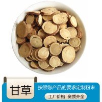 甘草粉 水溶粉斯诺特生物 基地原料提取