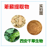 萆薢提取物 萆薢浓缩汁粉 萆薢浸膏粉 萆薢浸膏颗粒