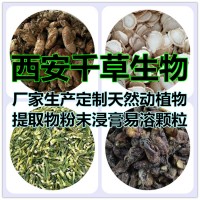 螺蛳提取物螺蛳浸膏 定制水溶性螺蛳浓缩粉