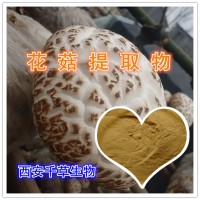 花菇浓缩水溶粉 供应植物提取物定做花菇浓缩浸膏