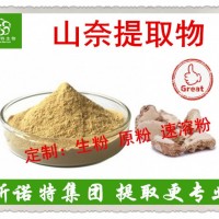 山奈提取物 山奈酚可达98% 好品质 就选西北植提企业