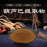 葫芦巴碱98% 葫芦巴提取物 保健原料 斯诺特SC认证厂家