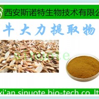 牛大力浸膏粉 20:1 牛大力提取物 猪脚笠粉