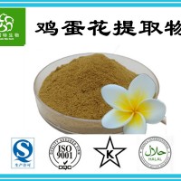 鸡蛋花提取物10:1 鸡蛋花速溶粉 厂家现货 凉茶原料粉