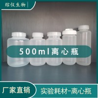 500ml低速离心瓶