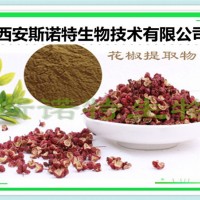 花椒提取物现货供应红椒提取物花椒粉药食同源水溶包邮