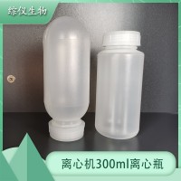 300ml离心瓶