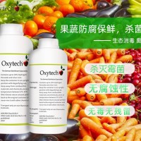 水果粉蔬菜粉谷物预糊化粉原料清洗消毒剂 食品级果蔬粉杀菌方案