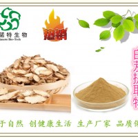 白芨提取物10:1 白及提取物 白芨多糖